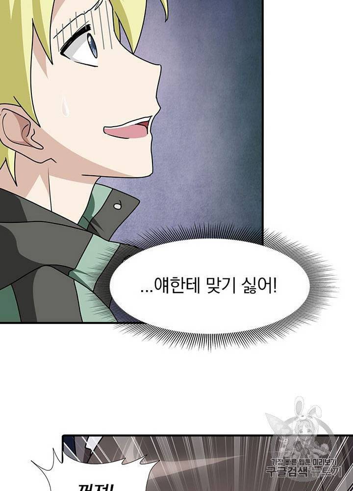 내 여자친구는 좀비 51~60화 36