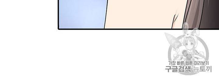 내 여자친구는 좀비 51~60화 42