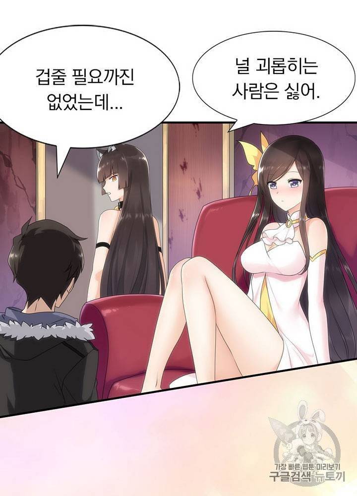 내 여자친구는 좀비 51~60화 43