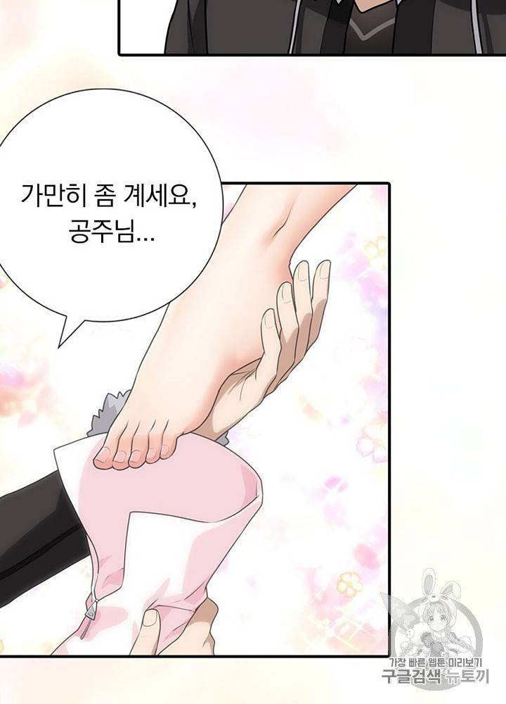 내 여자친구는 좀비 51~60화 45