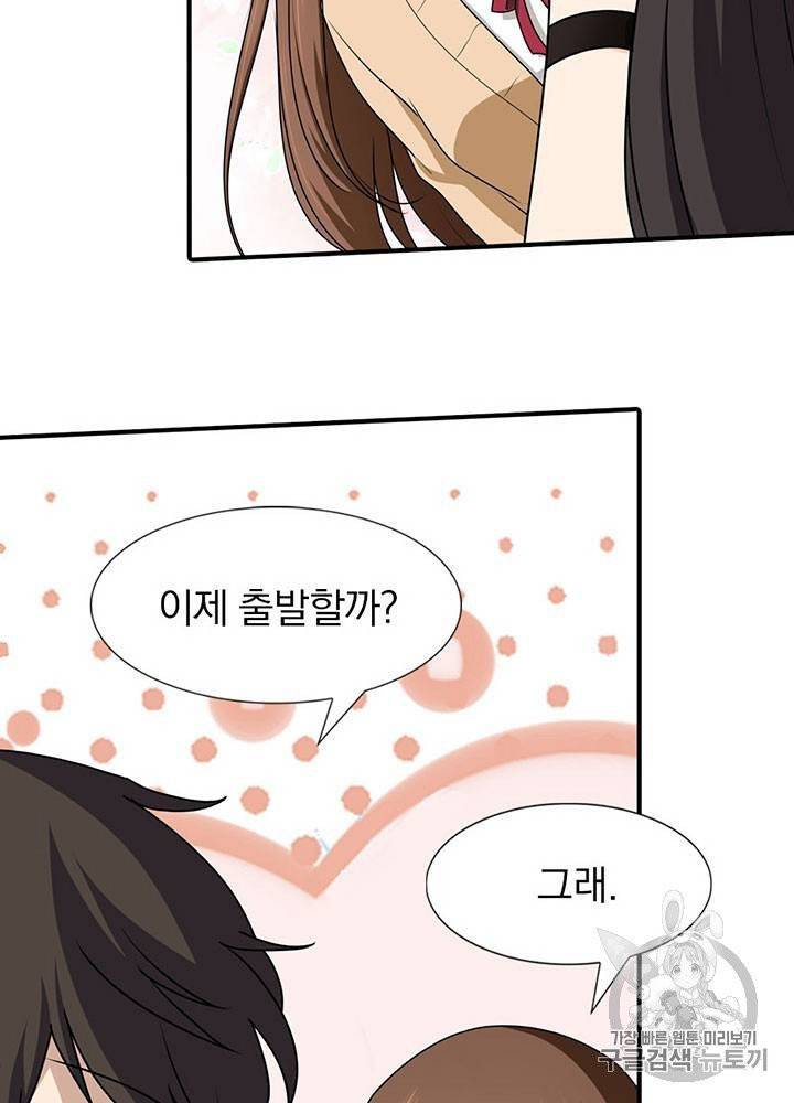 내 여자친구는 좀비 51~60화 49