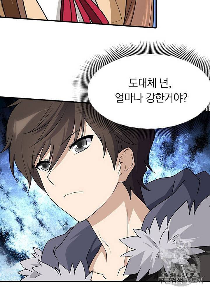 내 여자친구는 좀비 51~60화 53