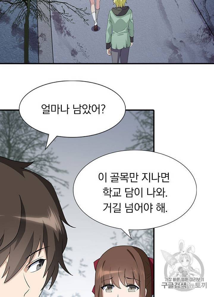 내 여자친구는 좀비 51~60화 57