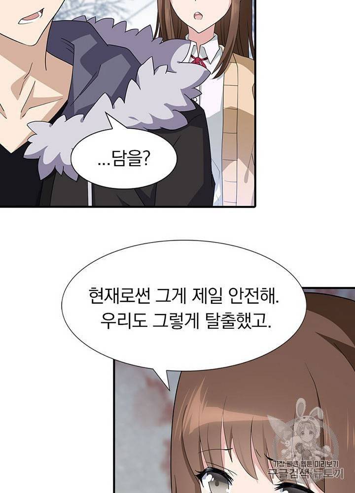 내 여자친구는 좀비 51~60화 58