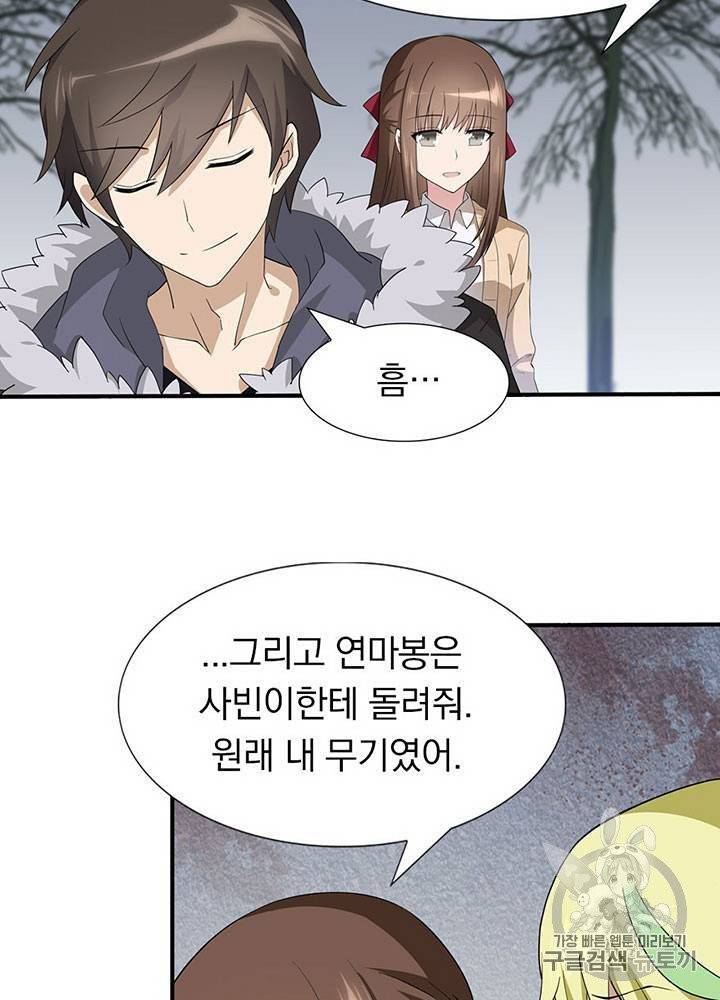 내 여자친구는 좀비 51~60화 61