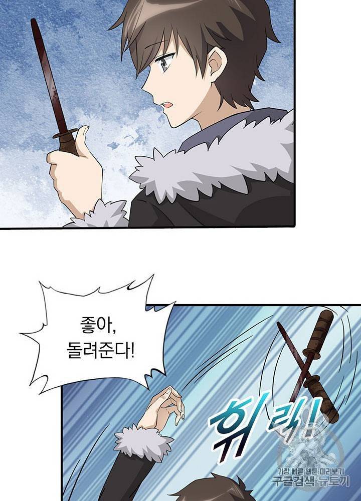 내 여자친구는 좀비 51~60화 63