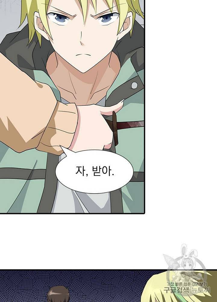 내 여자친구는 좀비 51~60화 69