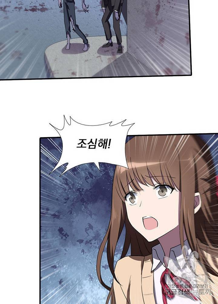 내 여자친구는 좀비 51~60화 71