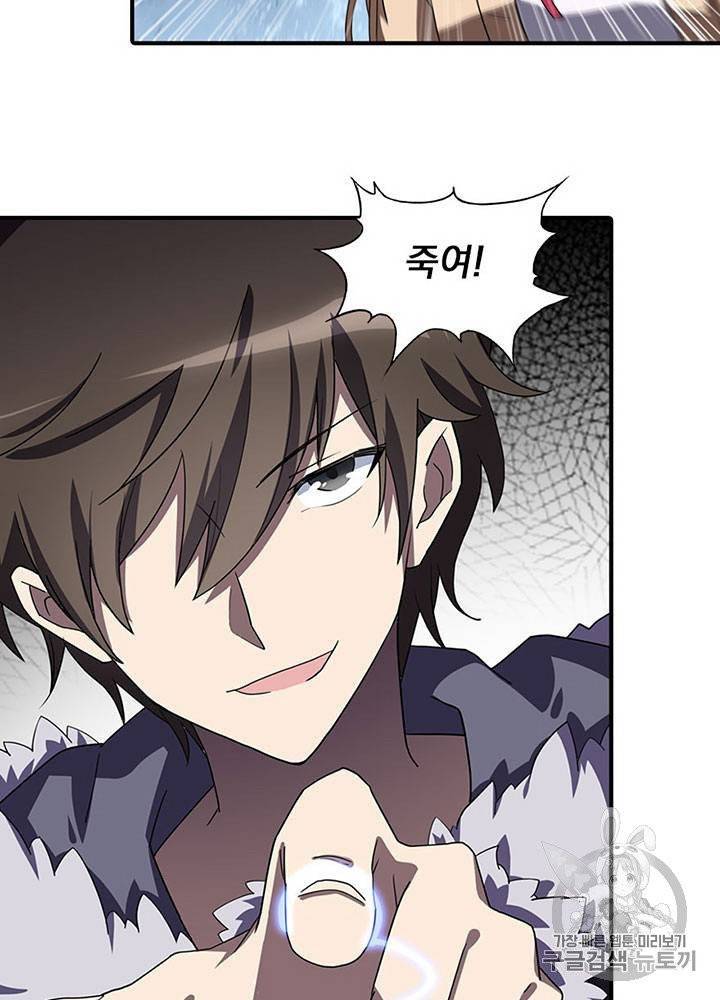 내 여자친구는 좀비 51~60화 72