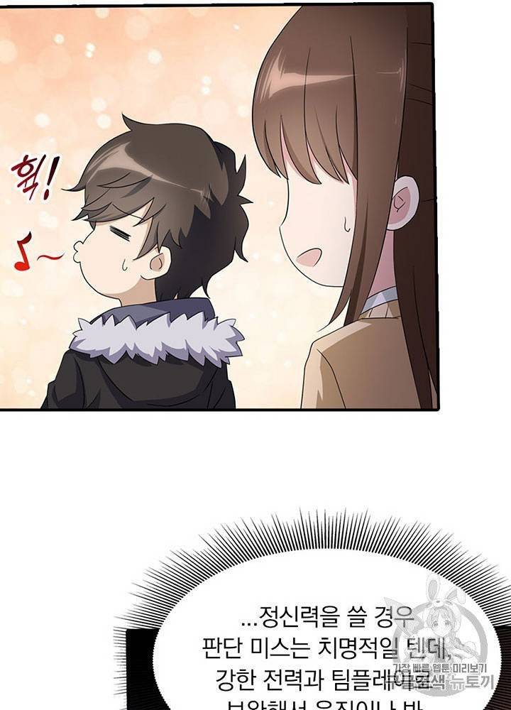 내 여자친구는 좀비 51~60화 77