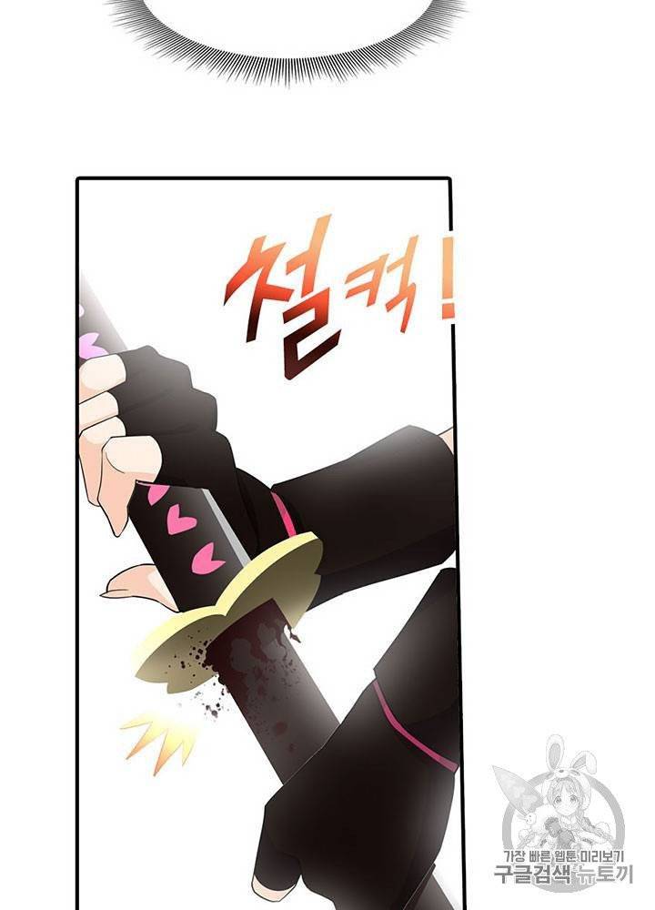 내 여자친구는 좀비 51~60화 79