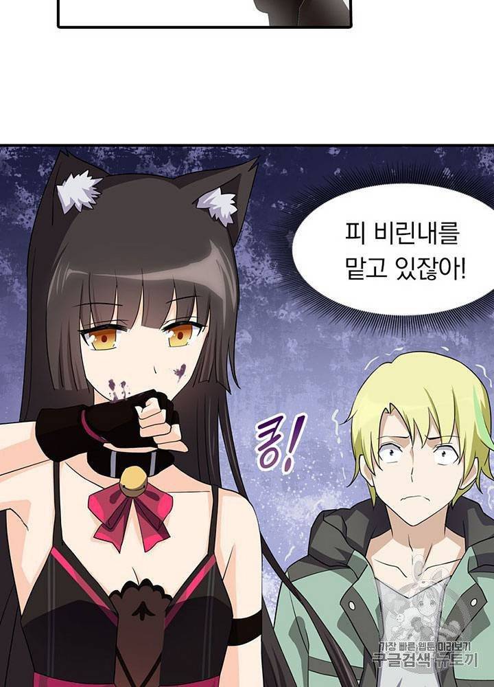내 여자친구는 좀비 51~60화 80