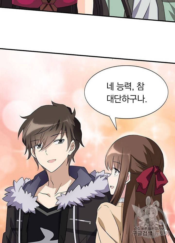 내 여자친구는 좀비 51~60화 81