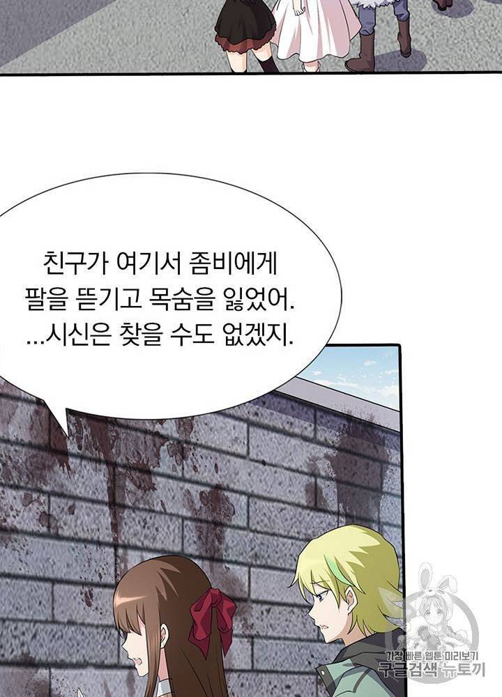 내 여자친구는 좀비 51~60화 86