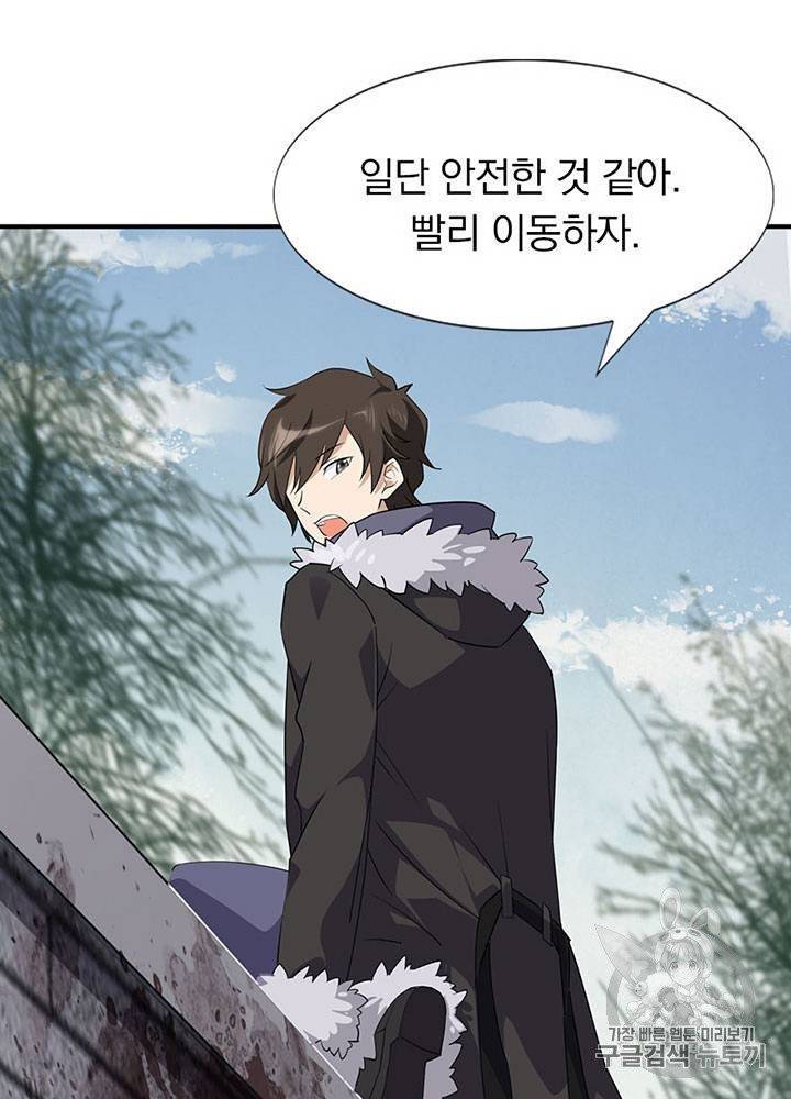 내 여자친구는 좀비 51~60화 89