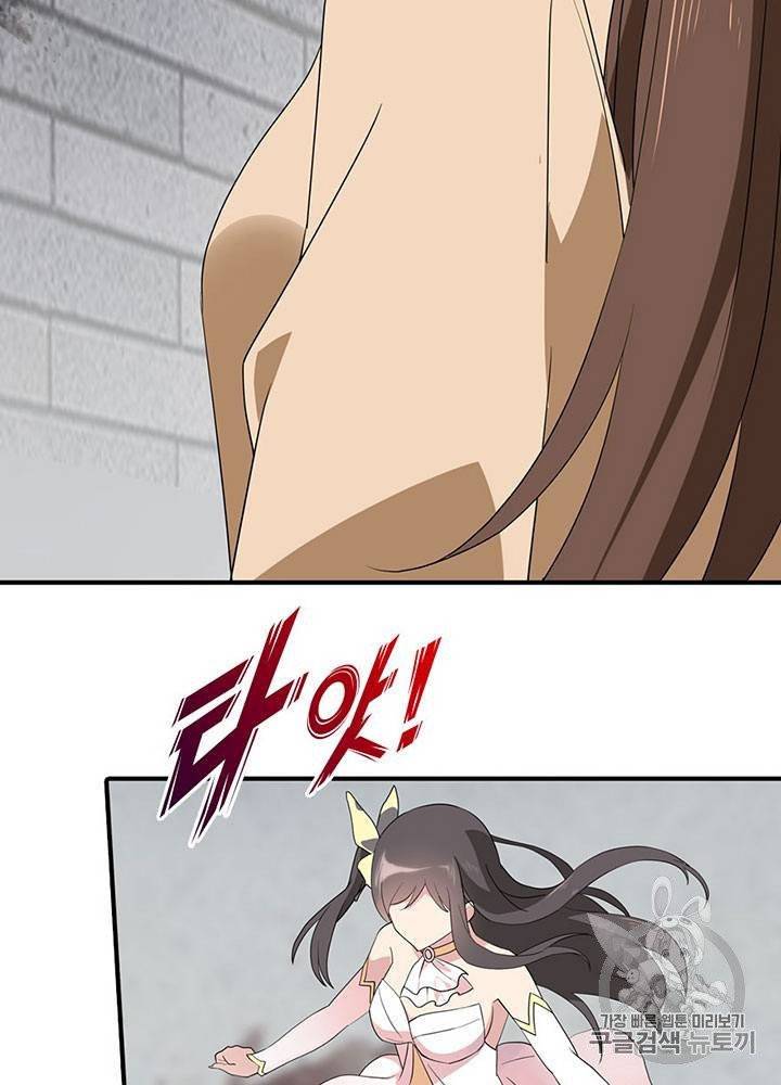 내 여자친구는 좀비 51~60화 91