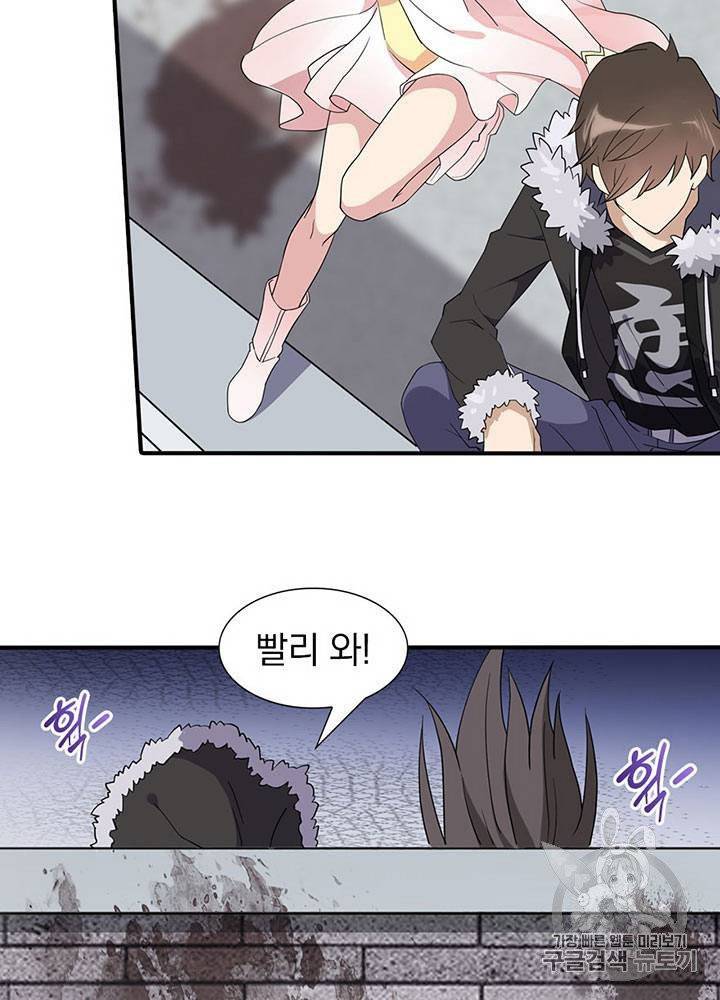 내 여자친구는 좀비 51~60화 92