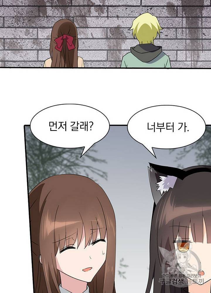 내 여자친구는 좀비 51~60화 93