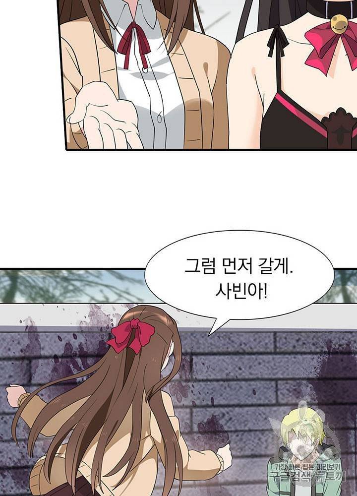 내 여자친구는 좀비 51~60화 94