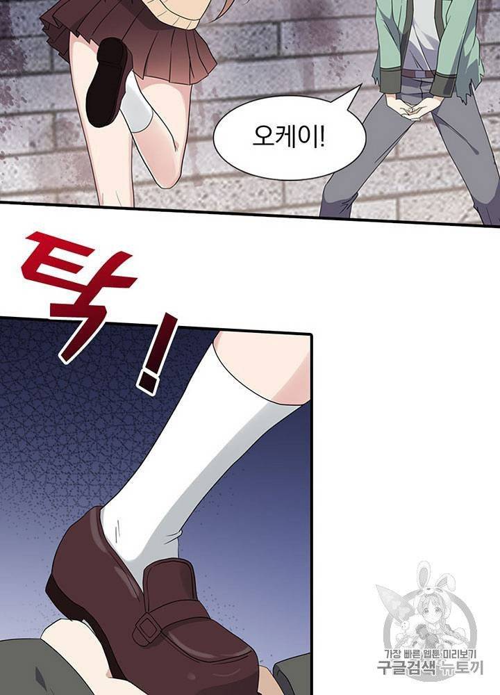 내 여자친구는 좀비 51~60화 95