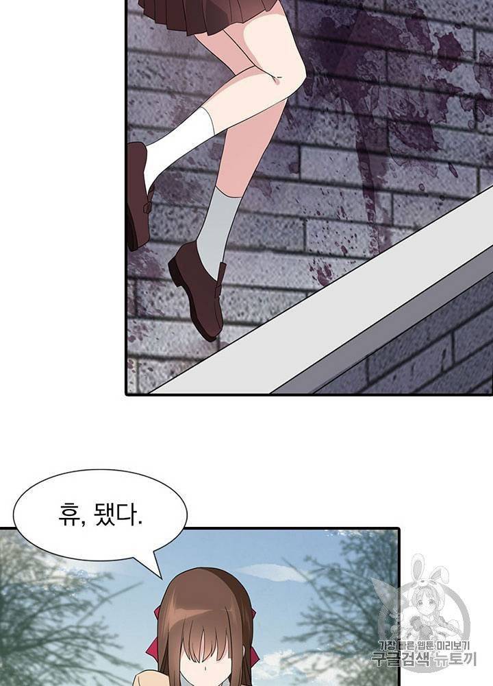 내 여자친구는 좀비 51~60화 97