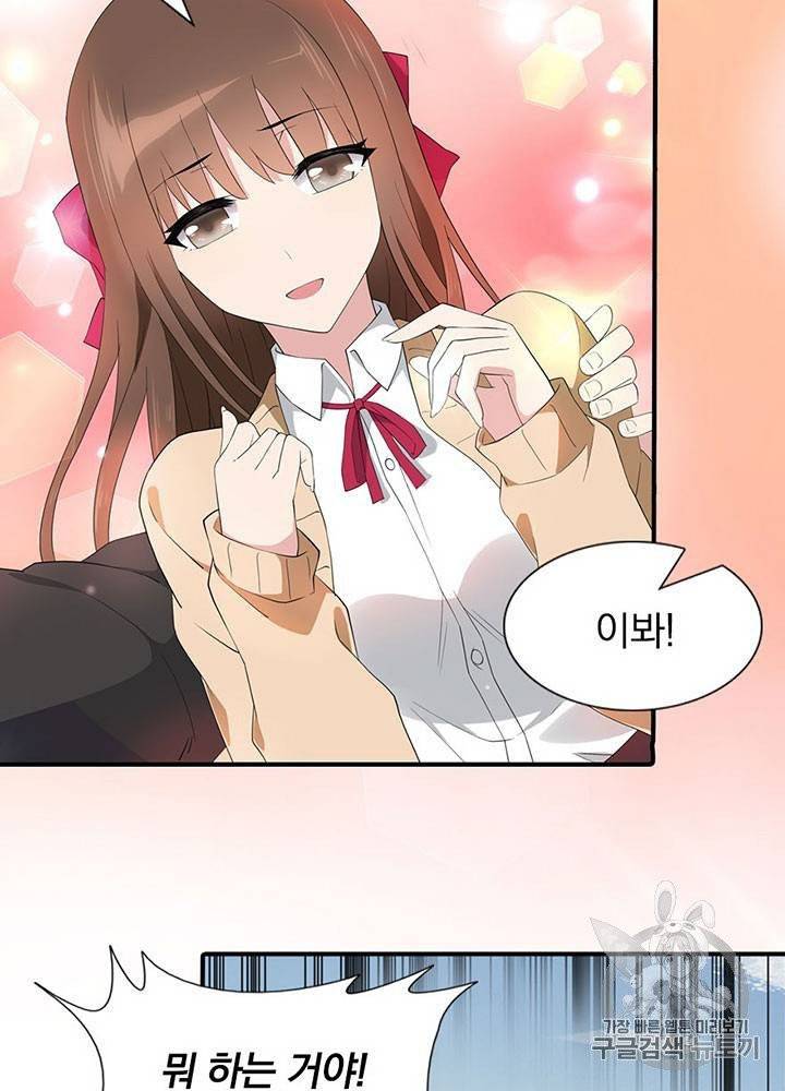 내 여자친구는 좀비 51~60화 103