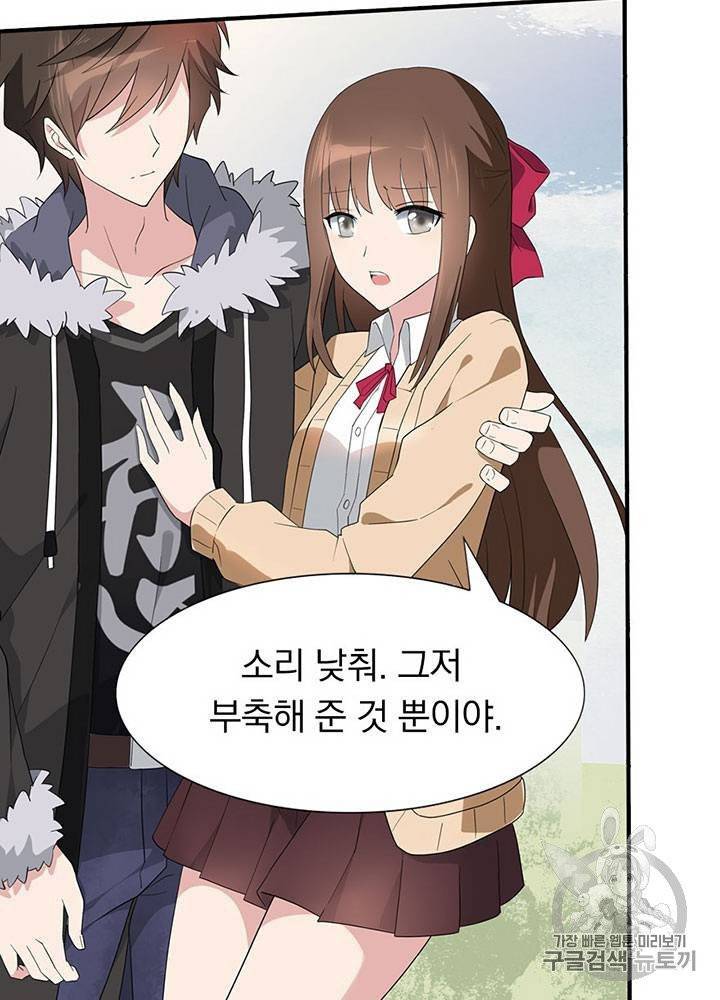 내 여자친구는 좀비 51~60화 105