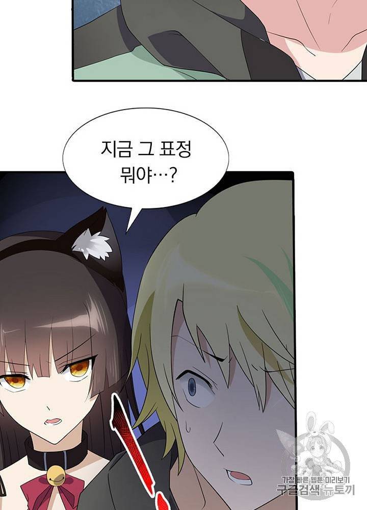 내 여자친구는 좀비 51~60화 107