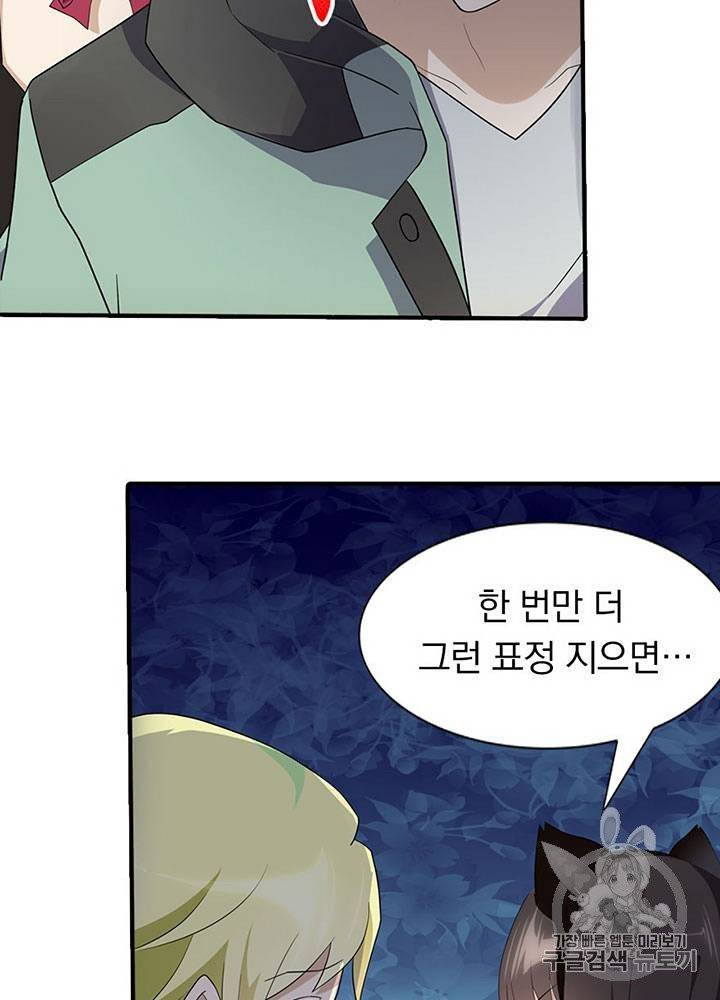 내 여자친구는 좀비 51~60화 108