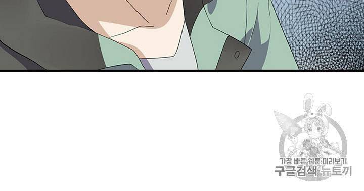 내 여자친구는 좀비 51~60화 110