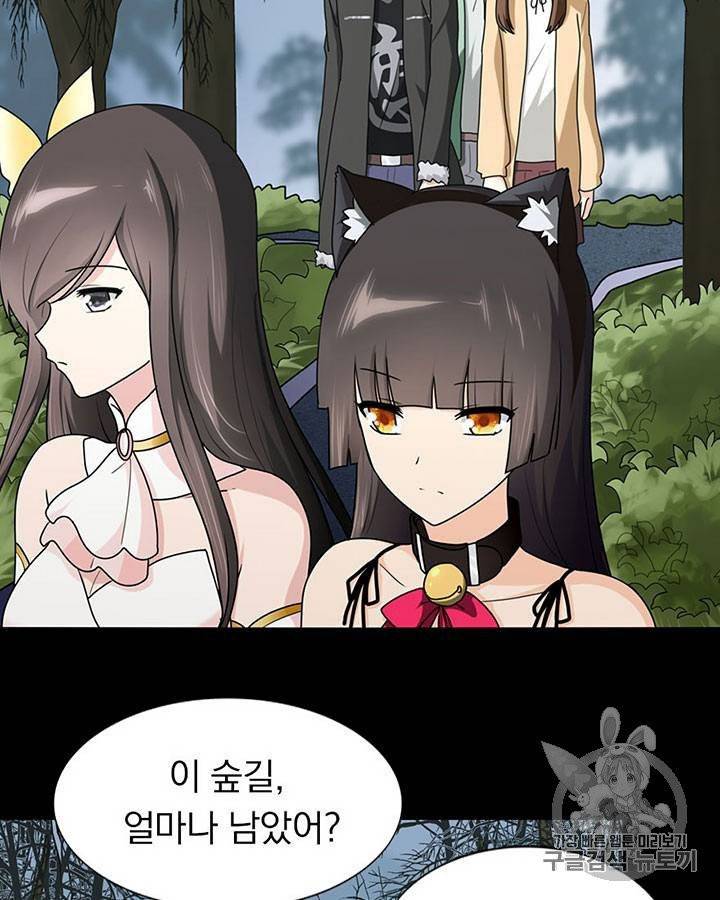 내 여자친구는 좀비 51~60화 113