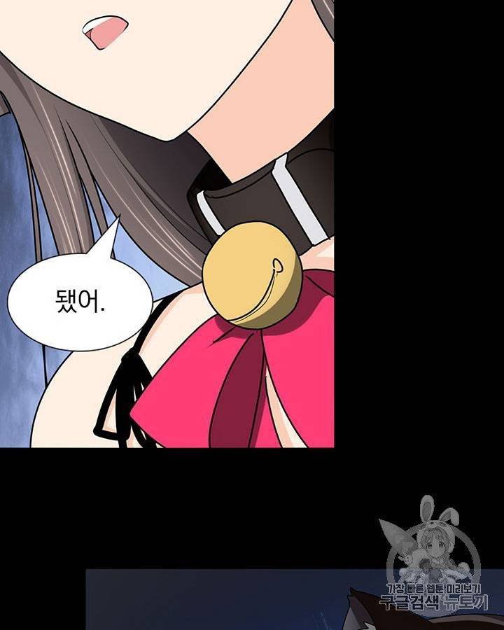 내 여자친구는 좀비 51~60화 118