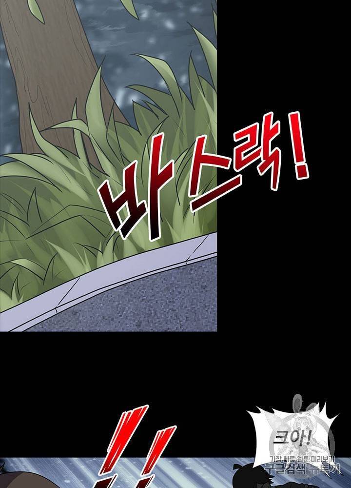 내 여자친구는 좀비 51~60화 123