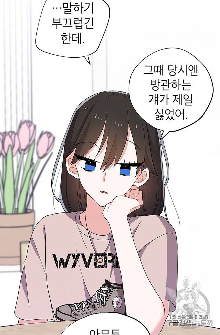 시월드 게임 -please save my husband- 22화 9