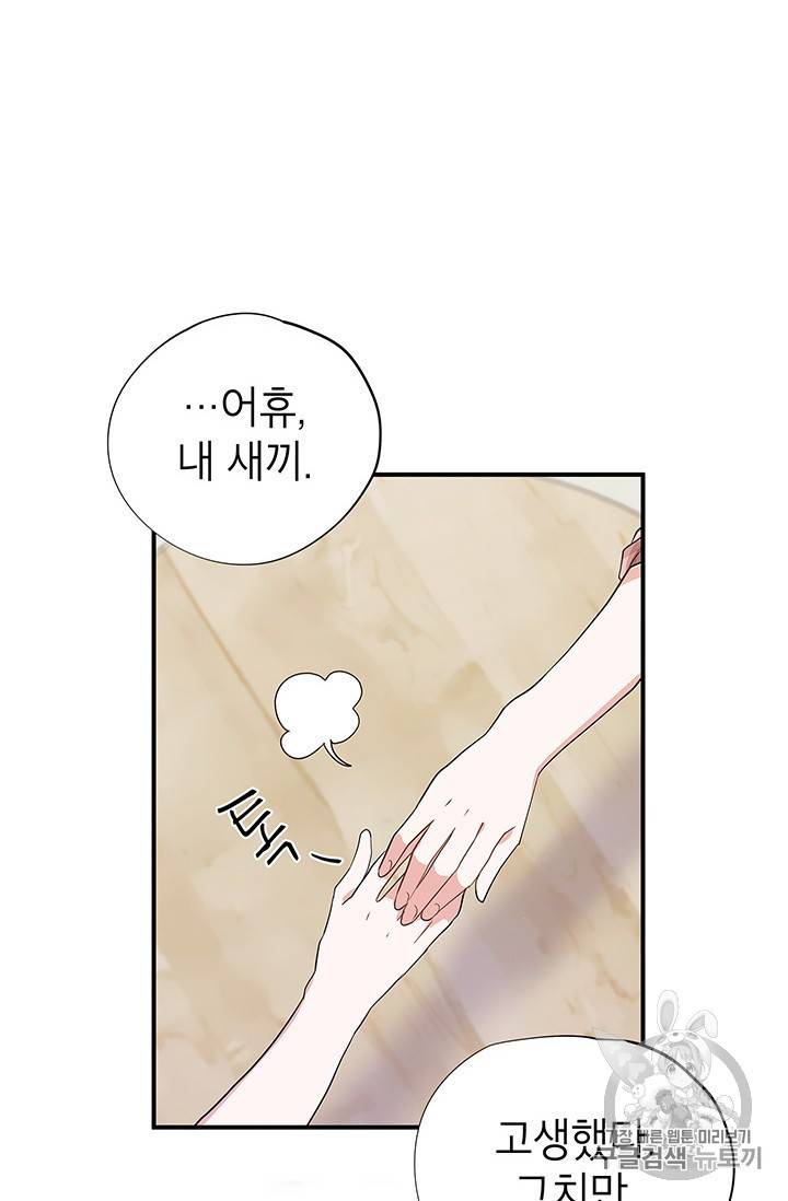 시월드 게임 -please save my husband- 22화 12