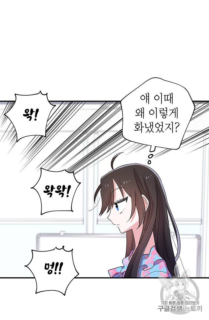 시월드 게임 -please save my husband- 22화 19