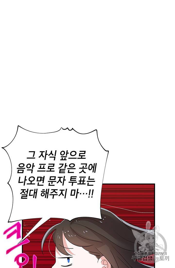 시월드 게임 -please save my husband- 22화 20