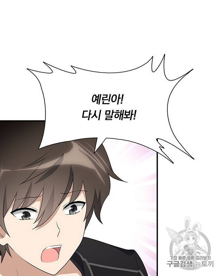 내 여자친구는 좀비 71~80화 2