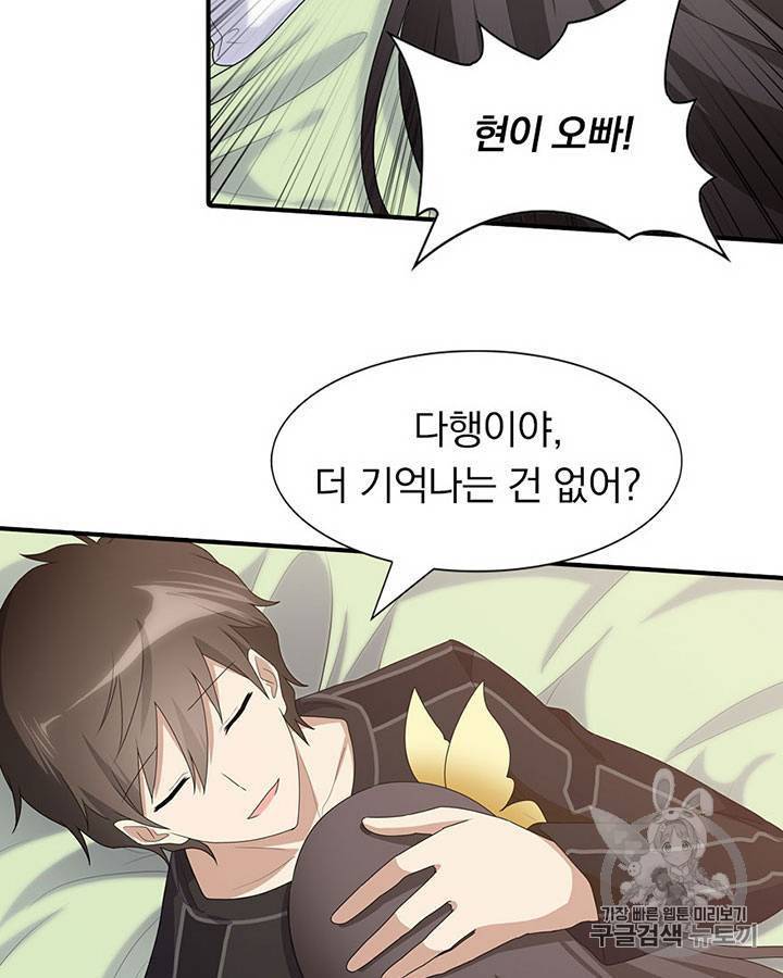 내 여자친구는 좀비 71~80화 4