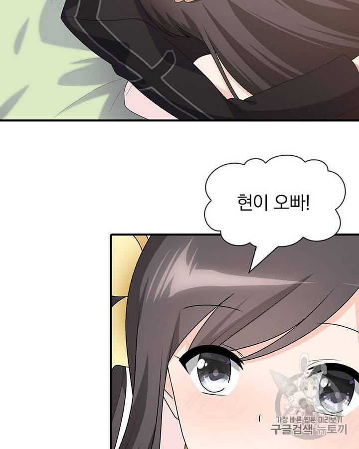 내 여자친구는 좀비 71~80화 5