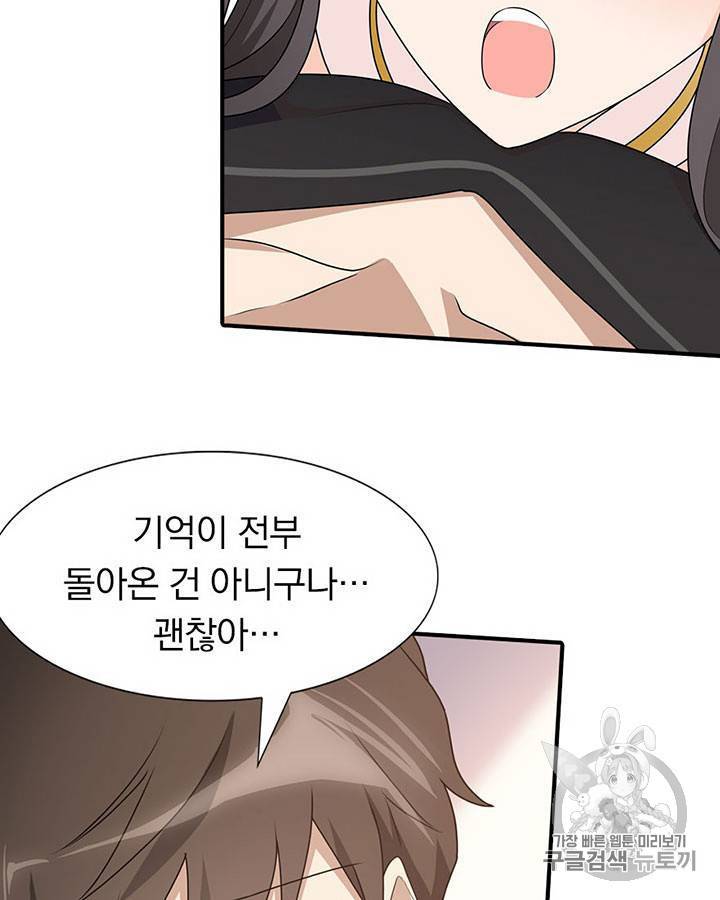 내 여자친구는 좀비 71~80화 6