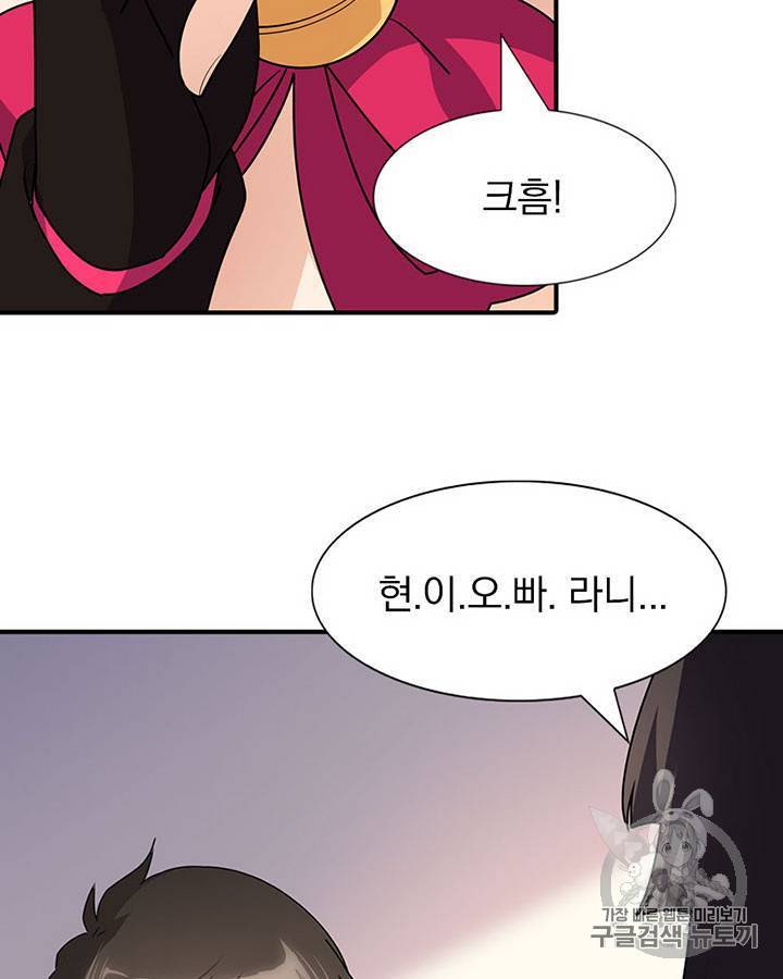 내 여자친구는 좀비 71~80화 11