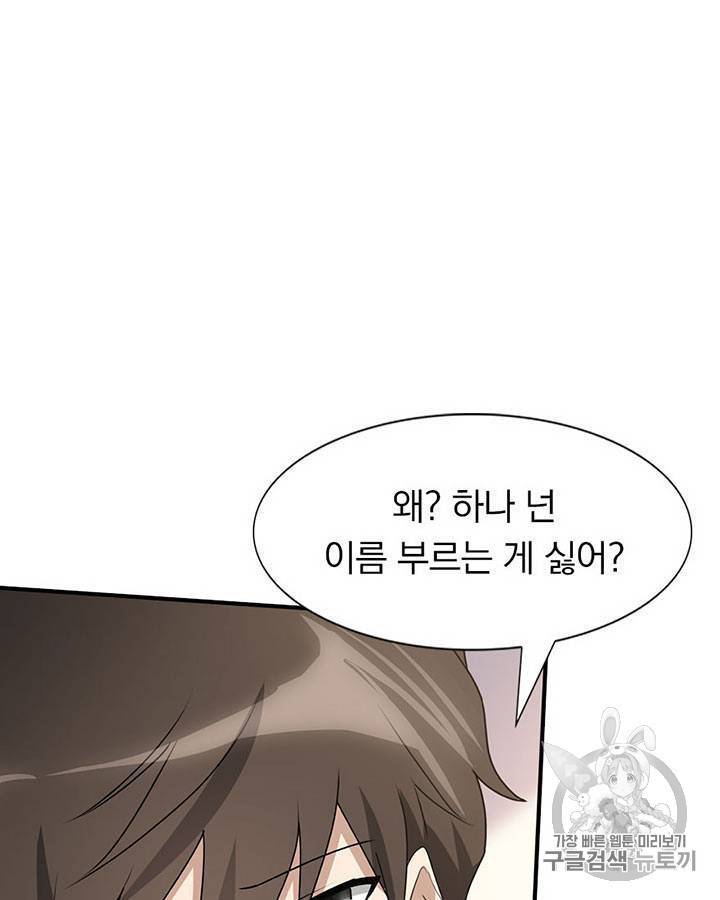 내 여자친구는 좀비 71~80화 14