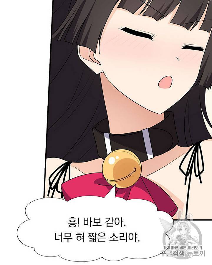 내 여자친구는 좀비 71~80화 16