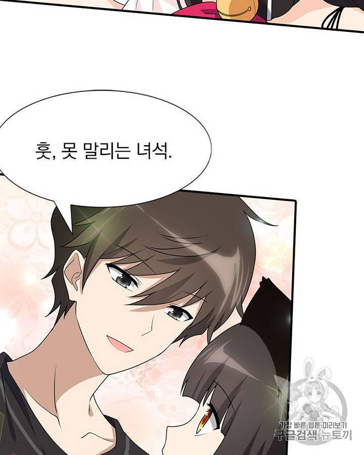 내 여자친구는 좀비 71~80화 18