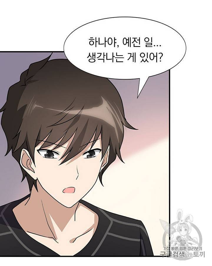 내 여자친구는 좀비 71~80화 21