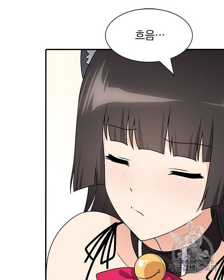 내 여자친구는 좀비 71~80화 22