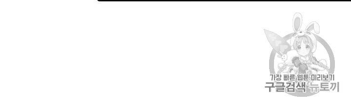 내 여자친구는 좀비 71~80화 26