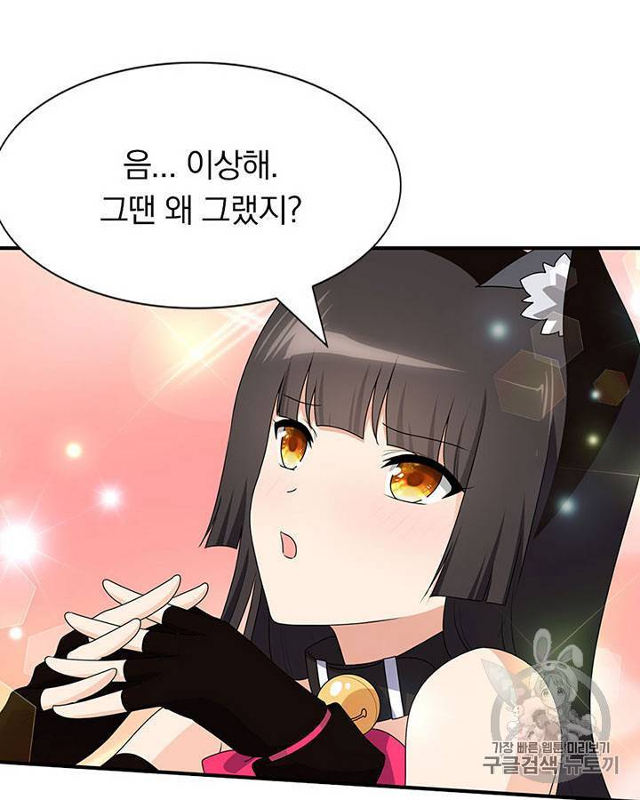 내 여자친구는 좀비 71~80화 27