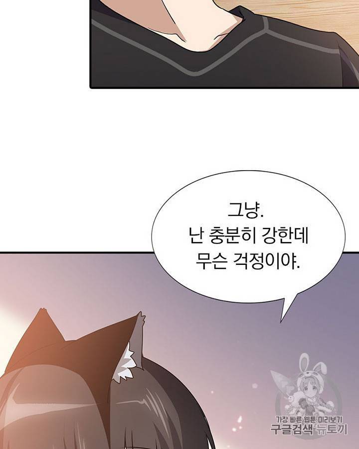 내 여자친구는 좀비 71~80화 33